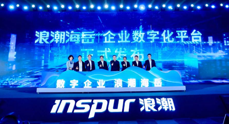 IT历史连载94-浪潮公司之浪潮软件公司的那些事