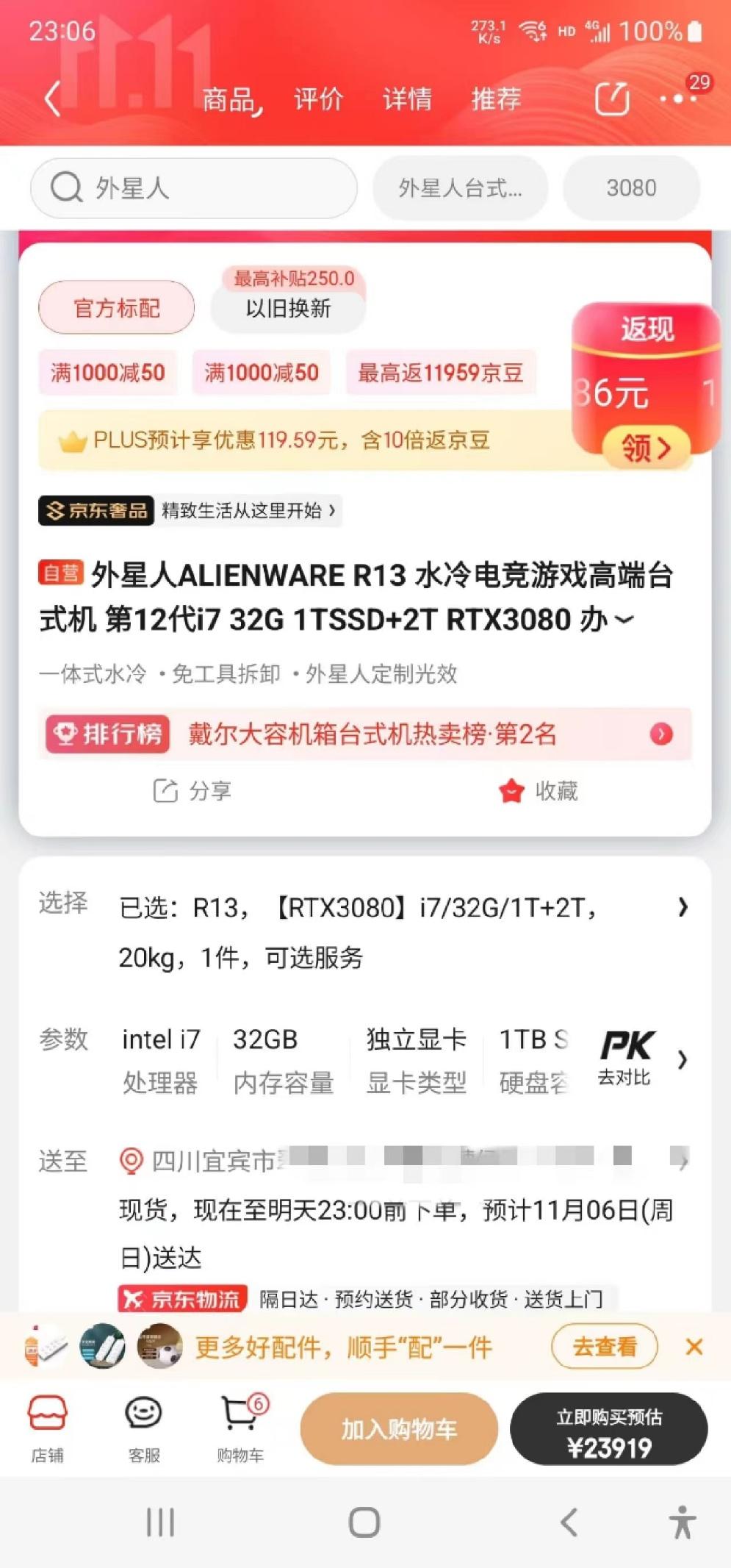 以次充好的消费侵权官司如何打,京东到家以次充好