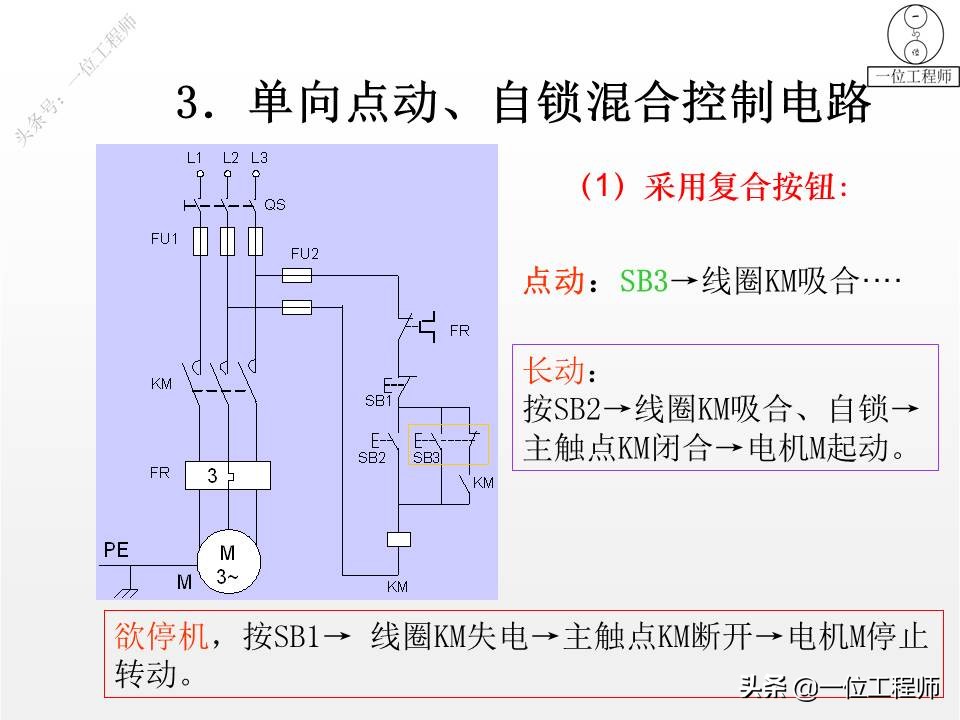 基本电路图画法,电气照明图纸4根线怎么理解
