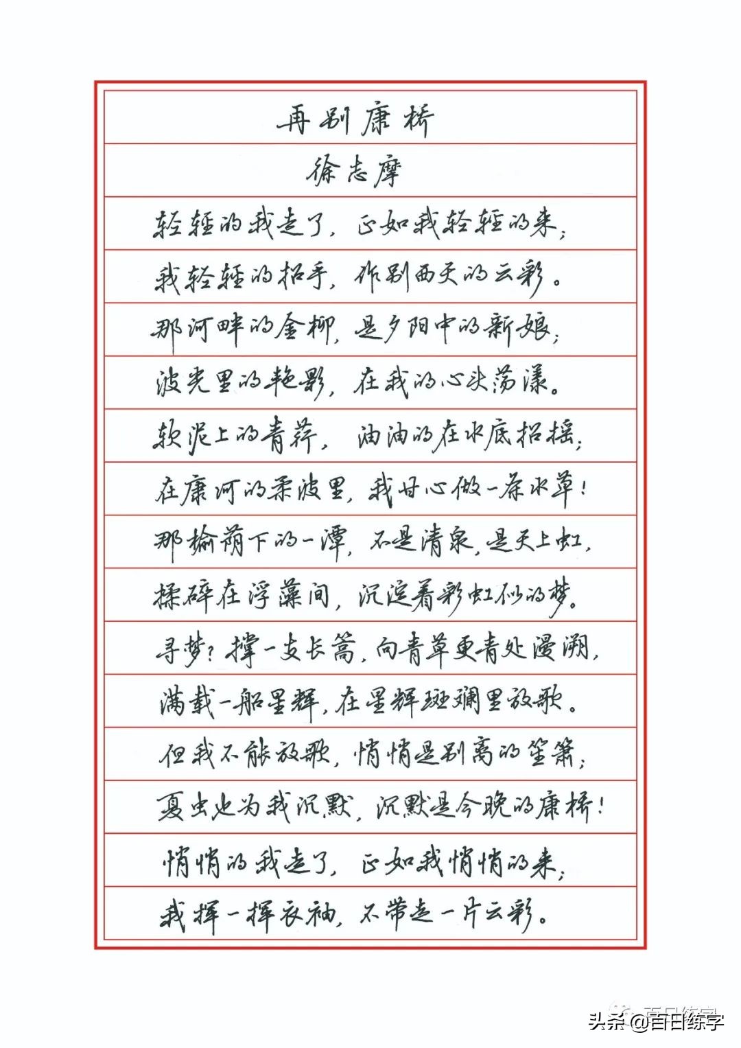 成人控笔训练字帖行楷推荐,毛笔字帖练字成人行楷