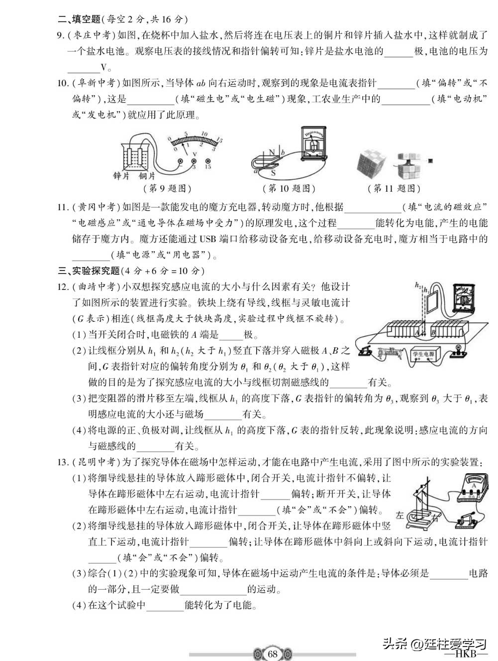 九年级物理下册沪粤版教学视频,九年级上册物理沪科版欧姆定律