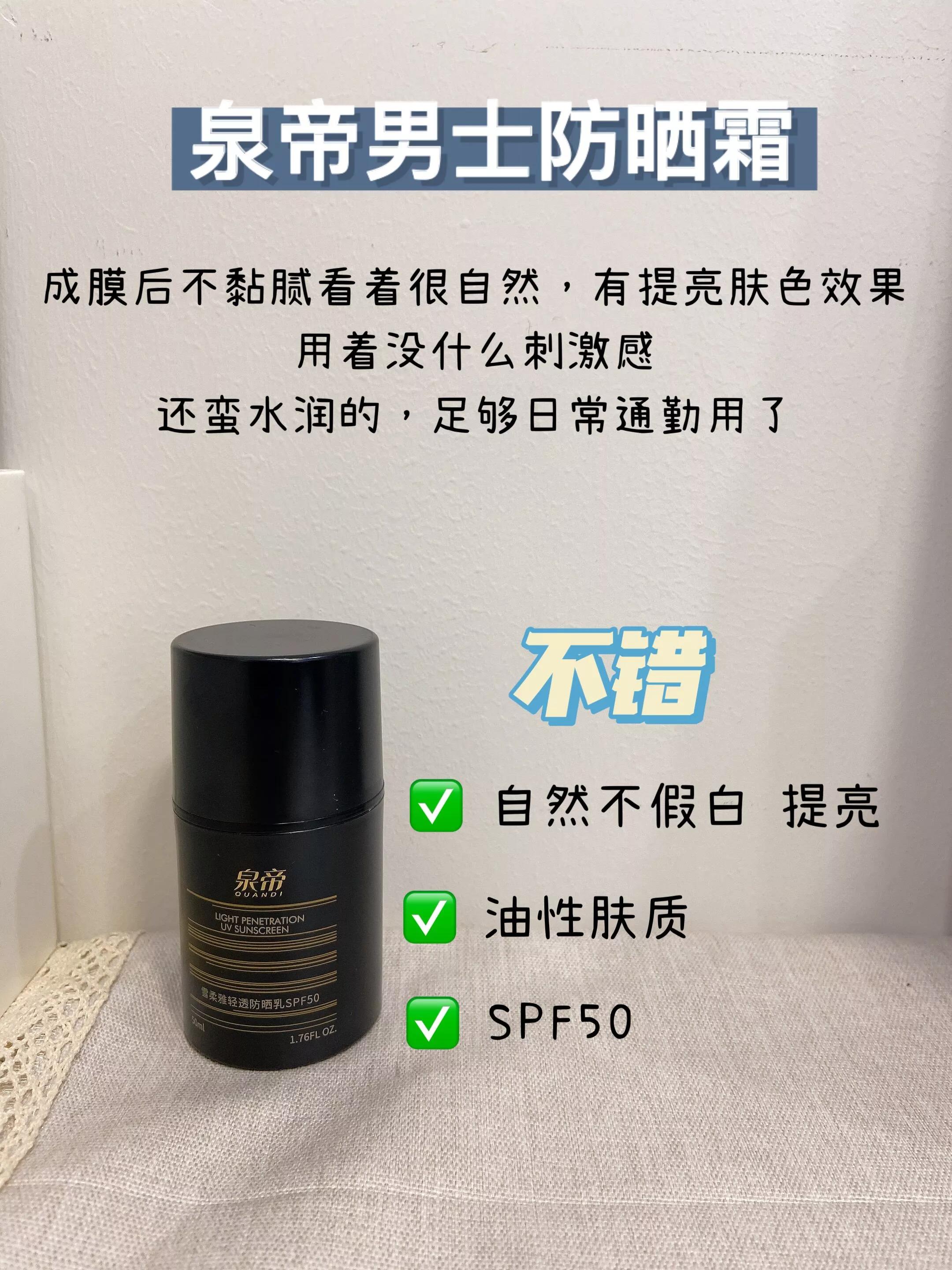 十大公认好用的防晒霜及价格,十大公认好用防晒霜官方