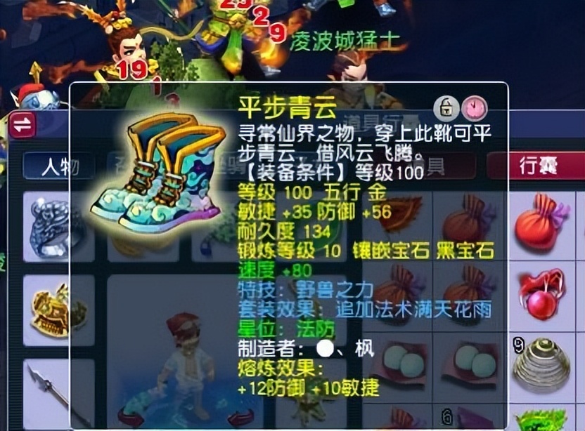 梦幻西游：7万配置109级凌波城，伤害不到2000，钱花在刀把上了？