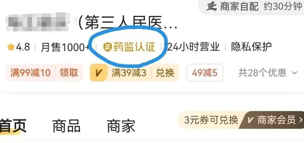 网上买药靠不靠谱,网上买药可靠吗