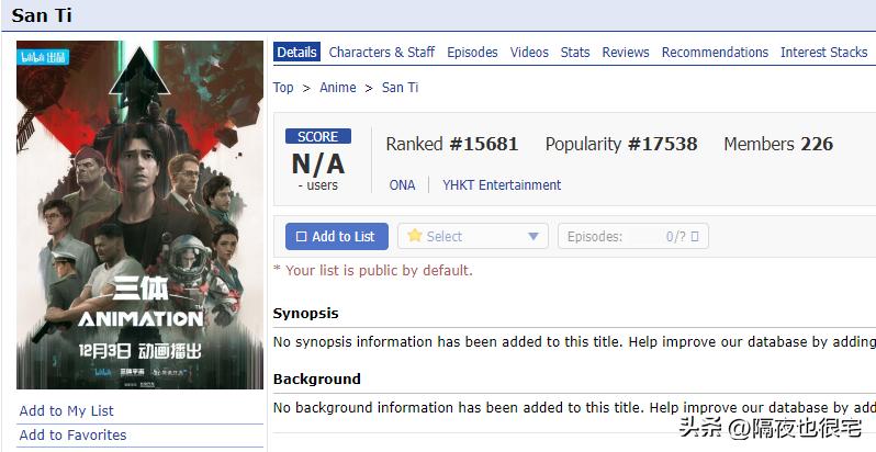 三体动画最新评分,三体动画评分6.2