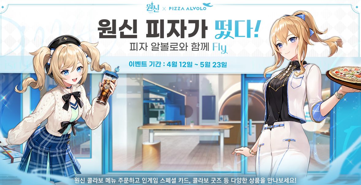 米哈游韩国联动,米哈游原神和崩坏