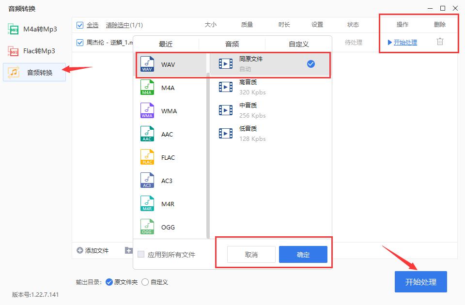 如何将wav格式转换成mp3格式,如何把wav音乐转换mp3格式