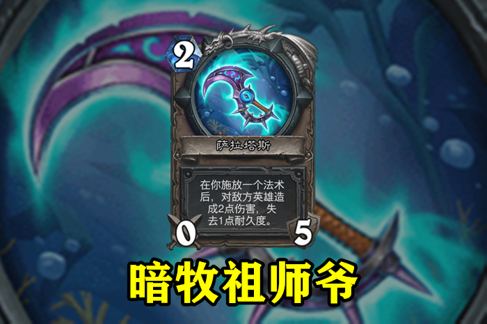 炉石传说艾萨拉,炉石传说新卡原型图