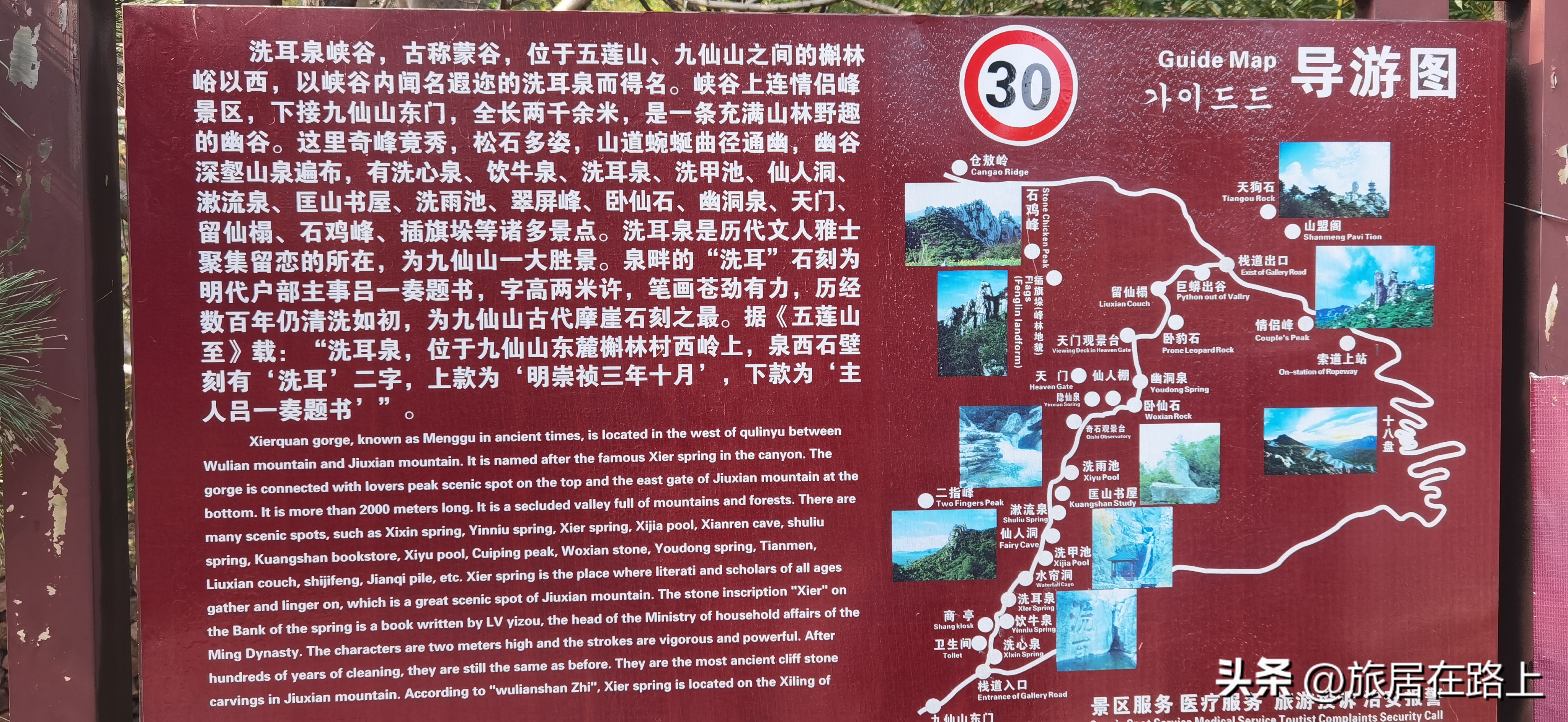 日照五莲九仙山,幽谷奇山异常壮美,山顶延绵数里一天都玩不完