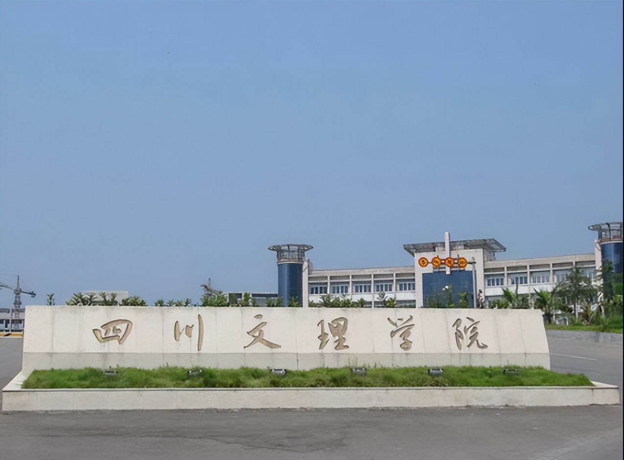 四川的师范院校,四川的师范院校有哪些