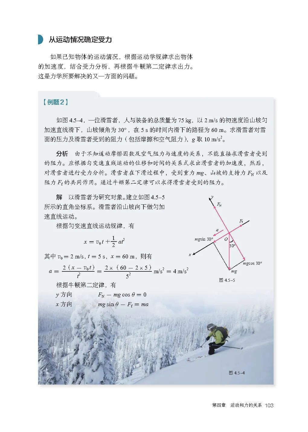 人教版高中物理教材电子版,2023高一物理电子课本人教版