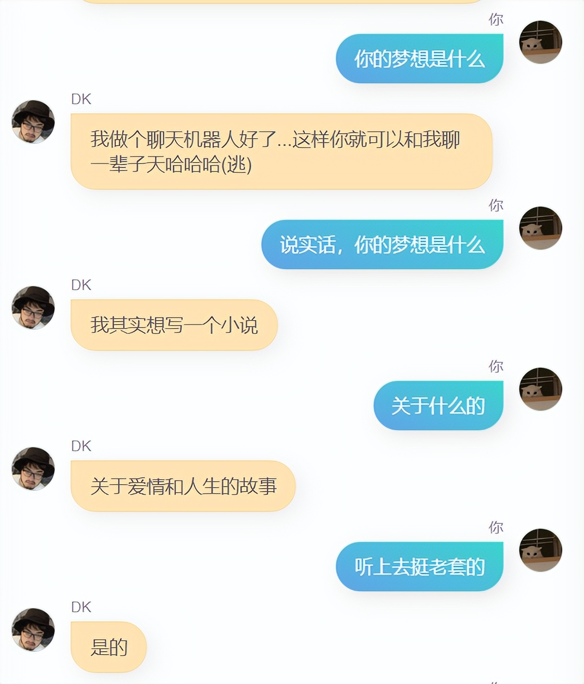 我用10w条微信聊天记录和280篇博客文章，做了我自己的数字克隆AI