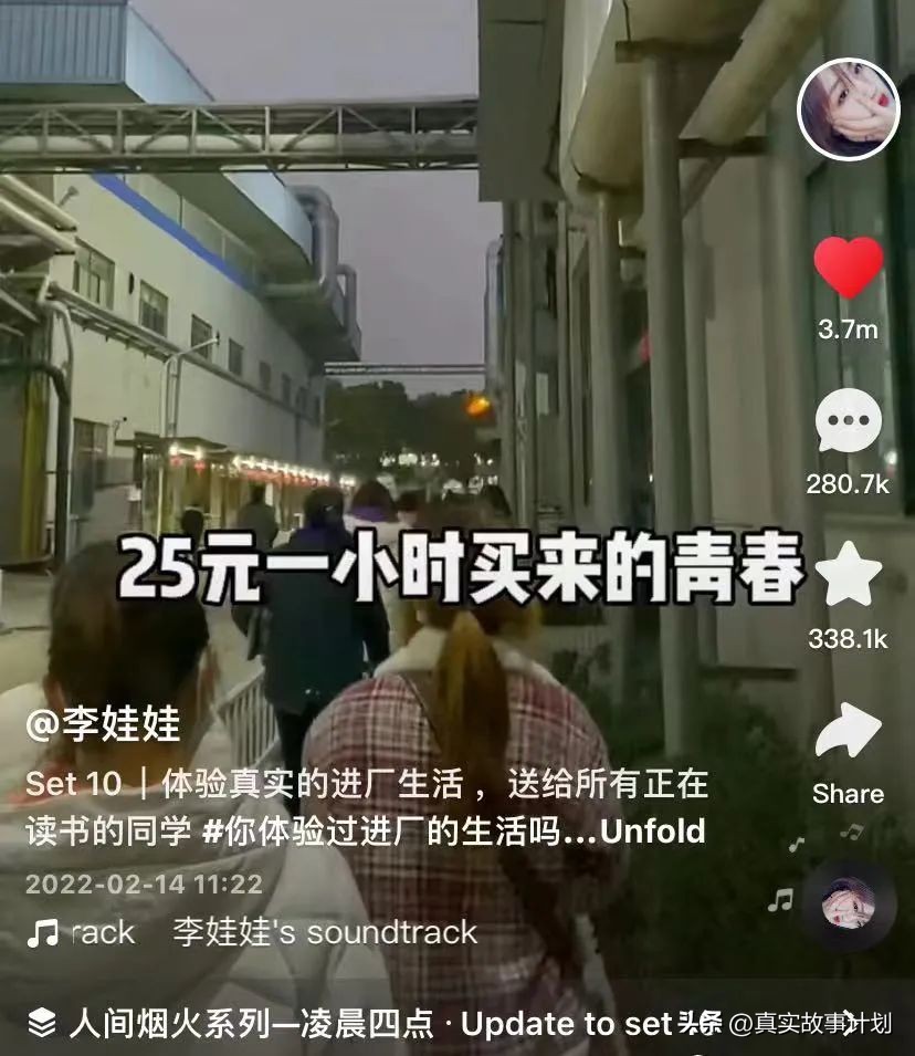 走红前,走红路上的绊脚石