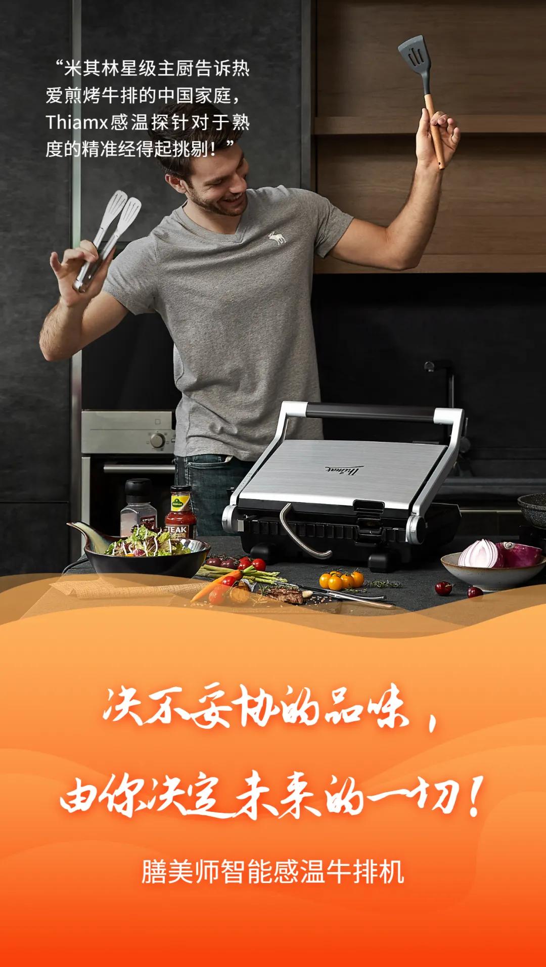 thimax膳美师电饭煲好不好,thimax膳美师破壁机怎么样