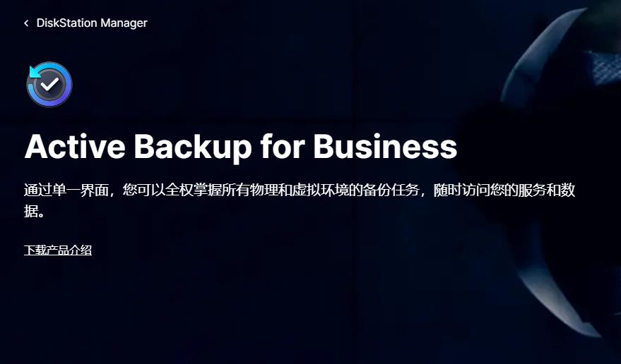 群晖云盘备份是双向的吗,群晖最好用的备份