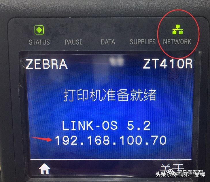 斑马工业条码打印机面板功能设置,zebra斑马标签打印机怎么连接电脑