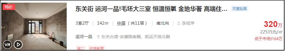 扬州2021房价下跌最惨名单,降价4000多业主砸售楼处