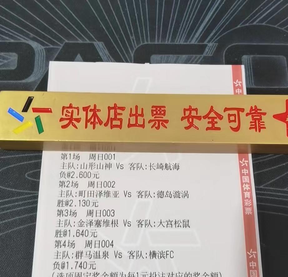 今日竞彩抗日,今日4串1竞彩推荐实单