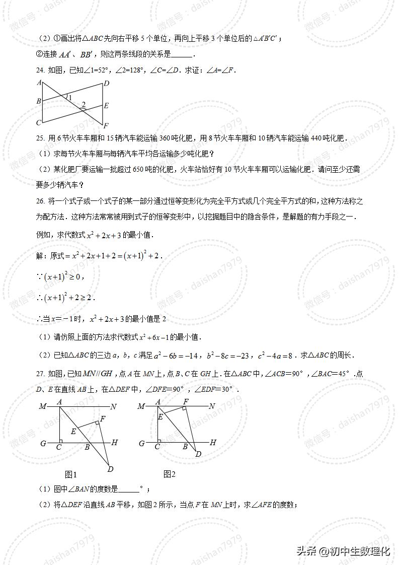 南京市2023-2024高一上数学期末试卷,七年级下学期期中综合测试卷数学