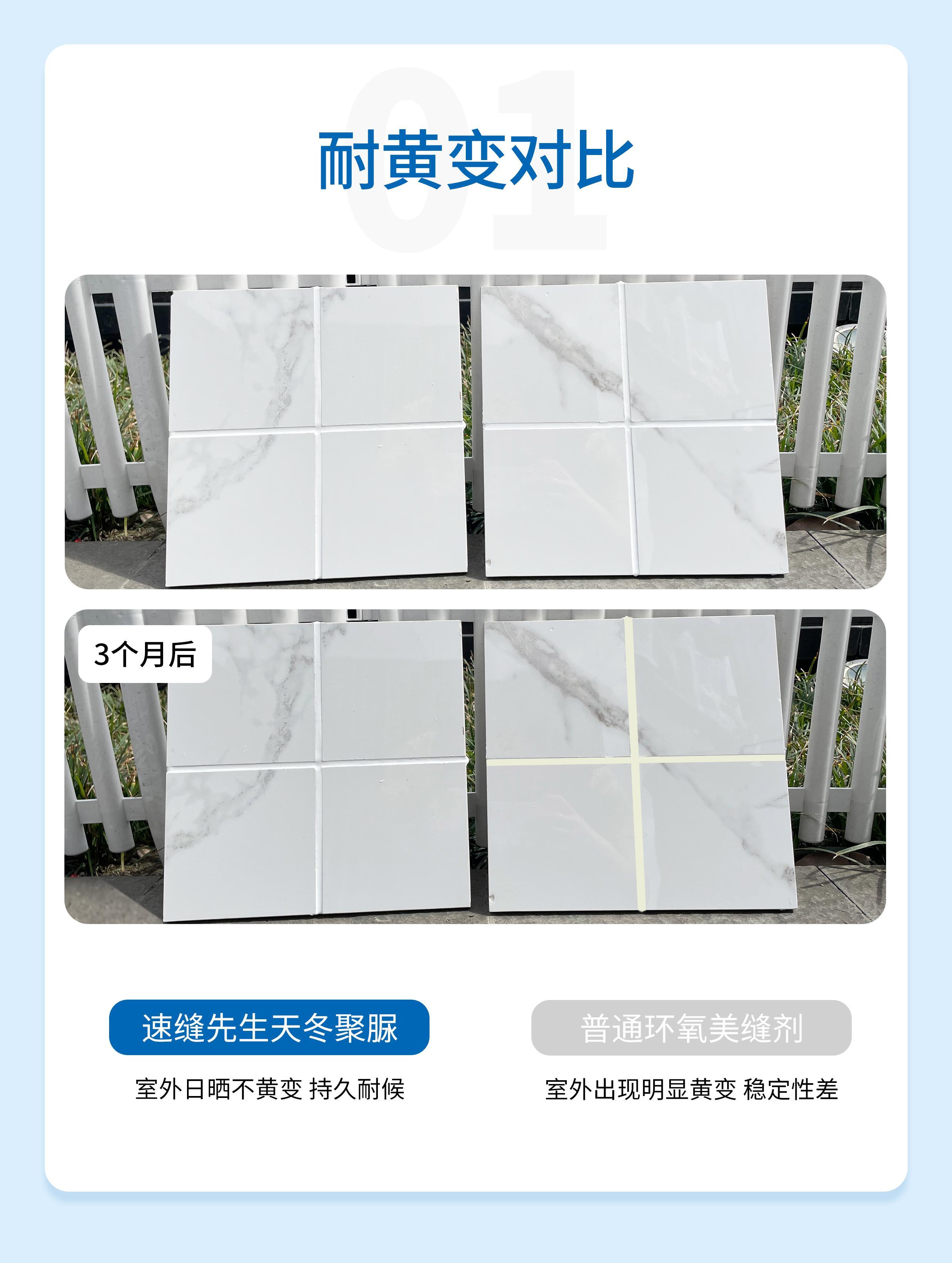 中卓聚脲美缝剂和速缝先生哪个好,速缝先生是不是纯聚脲