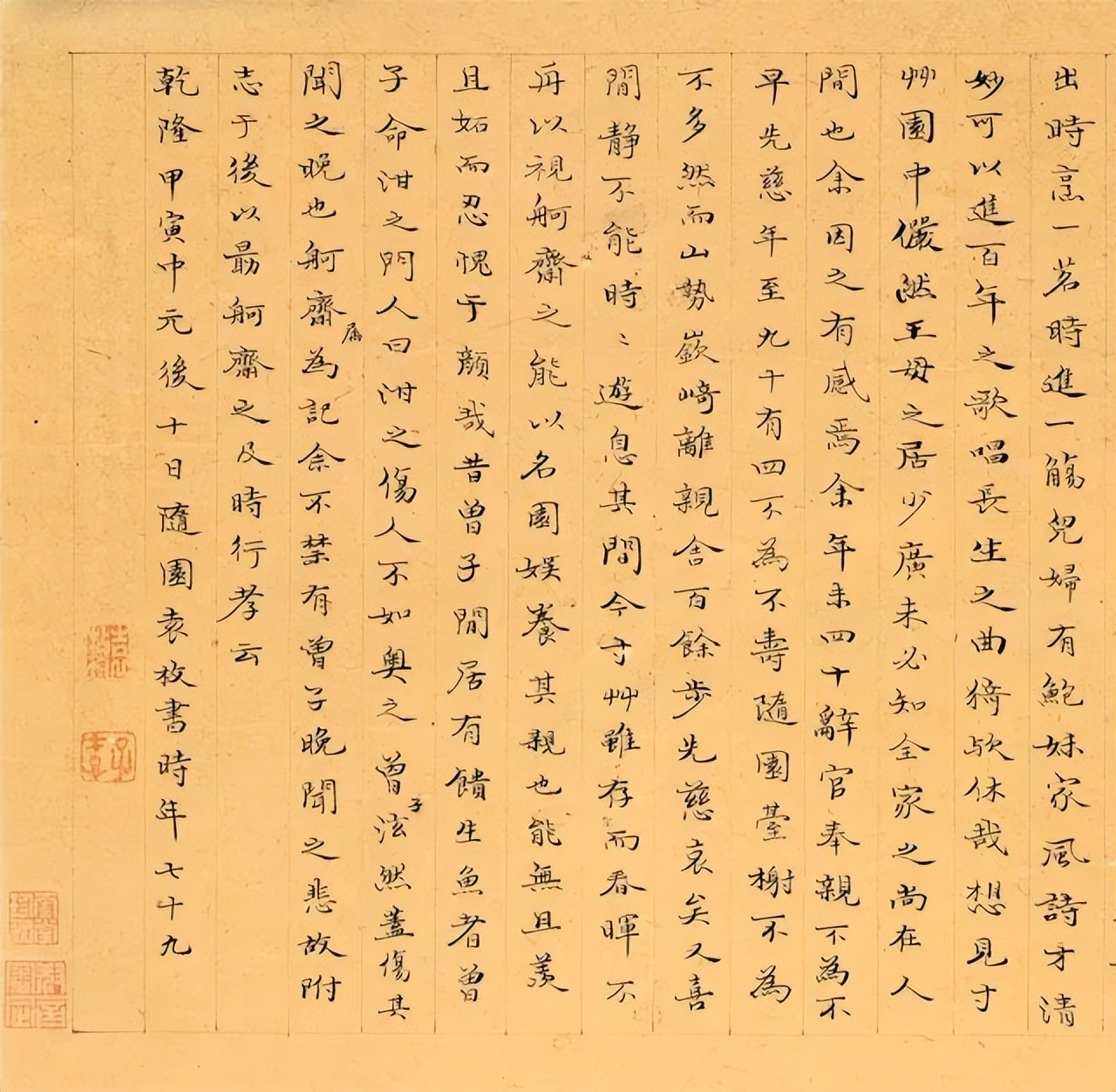 十副古人书房对联,古人书房对联七言大全