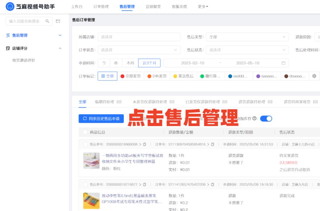 视频号订单怎么给顾客留言,视频号小店订单怎么追评
