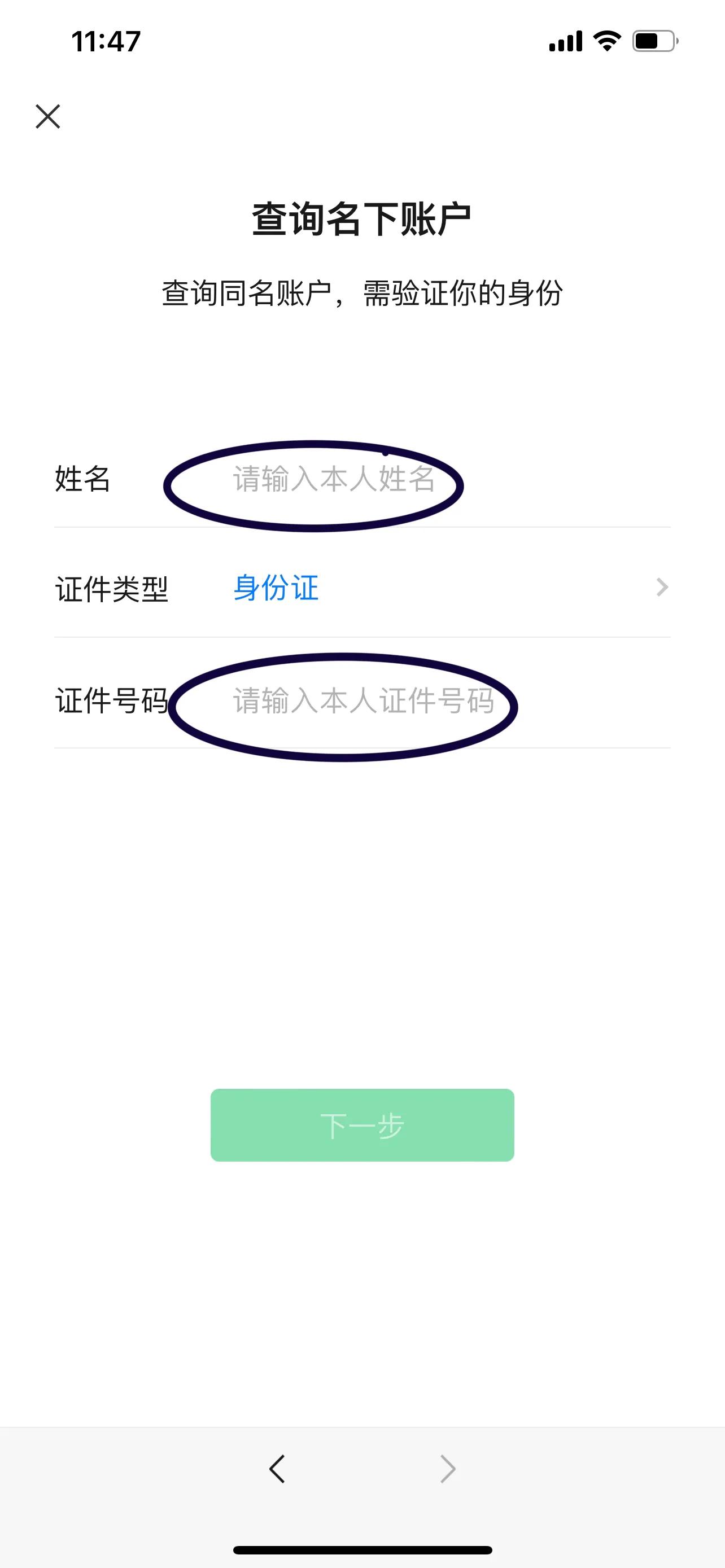如何用身份证绑定微信支付,身份证名下绑定的微信支付账户