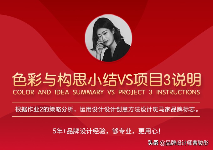 12.29-色彩与构思小结VS项目3说明