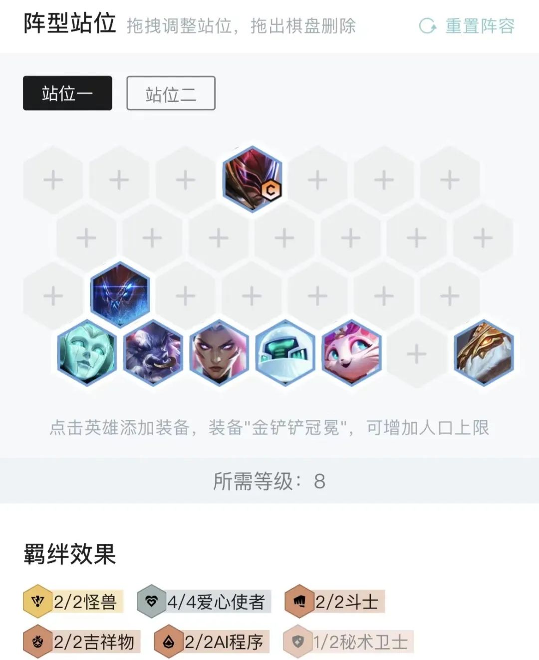 李青s8.5净化之金钟罩阵容,净化之金钟罩李青s8.5阵容图