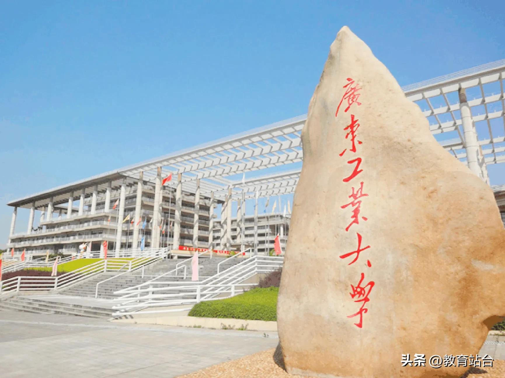 广东工业大学，地方管理的双非院校，为何会被列入“实体清单”？