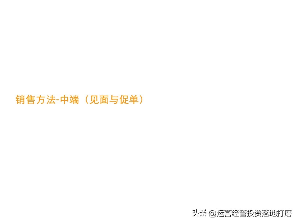 ibm的营销策略纲要,华为大客户营销策略分析