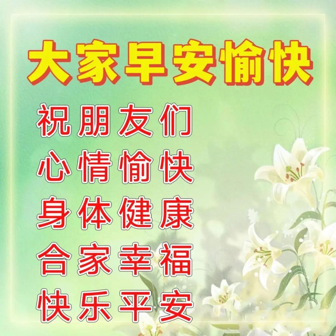 早安心语正能量语录简短句子图片,2020.12.9早安心语正能量走心语录