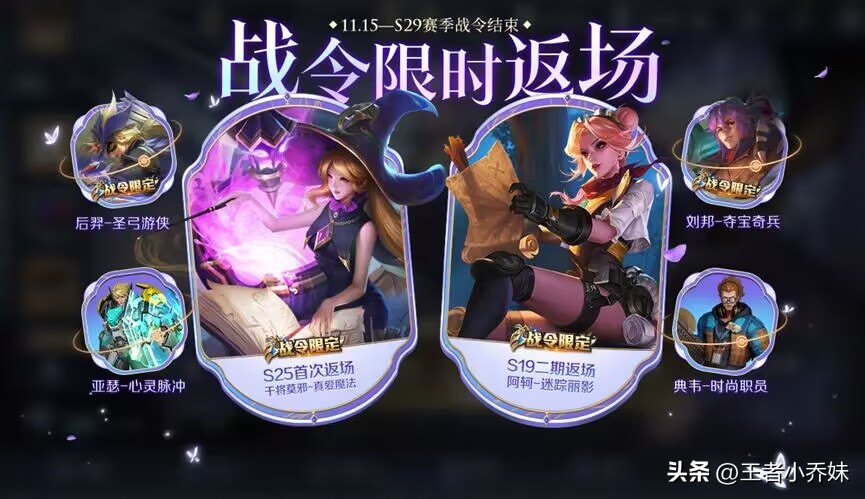 吕布、狄仁杰古风传说来袭,上线时间确定,李白笑了,1350给亚瑟