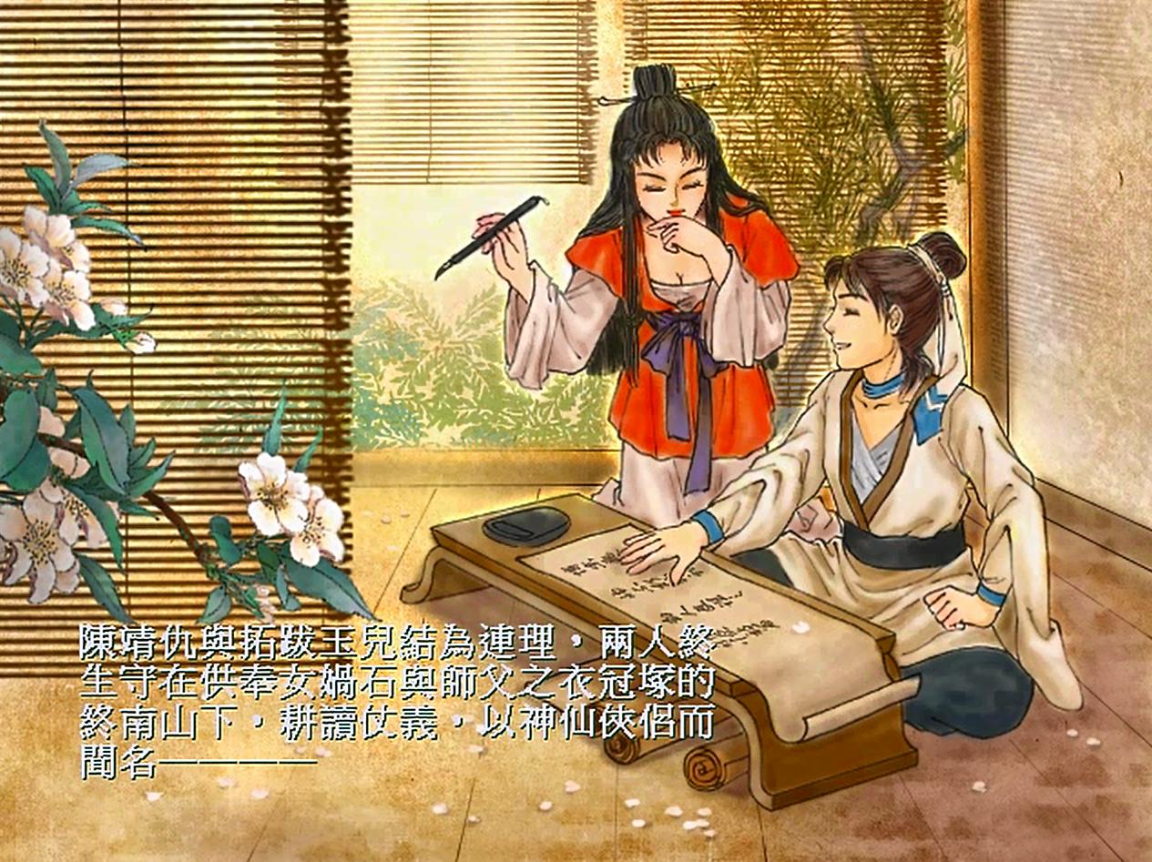 轩辕剑之天之痕怎么完成玉儿结局,轩辕剑3天之痕第三个结局