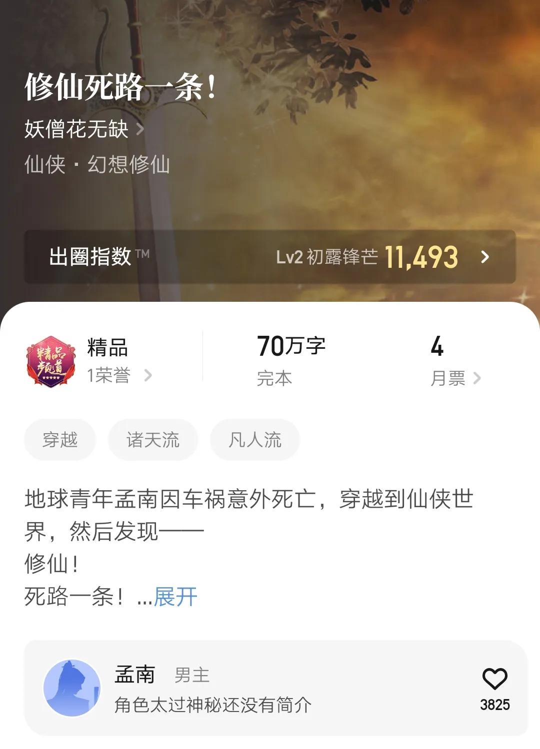 子与二新作唐人的餐桌,孑与2的全部作品