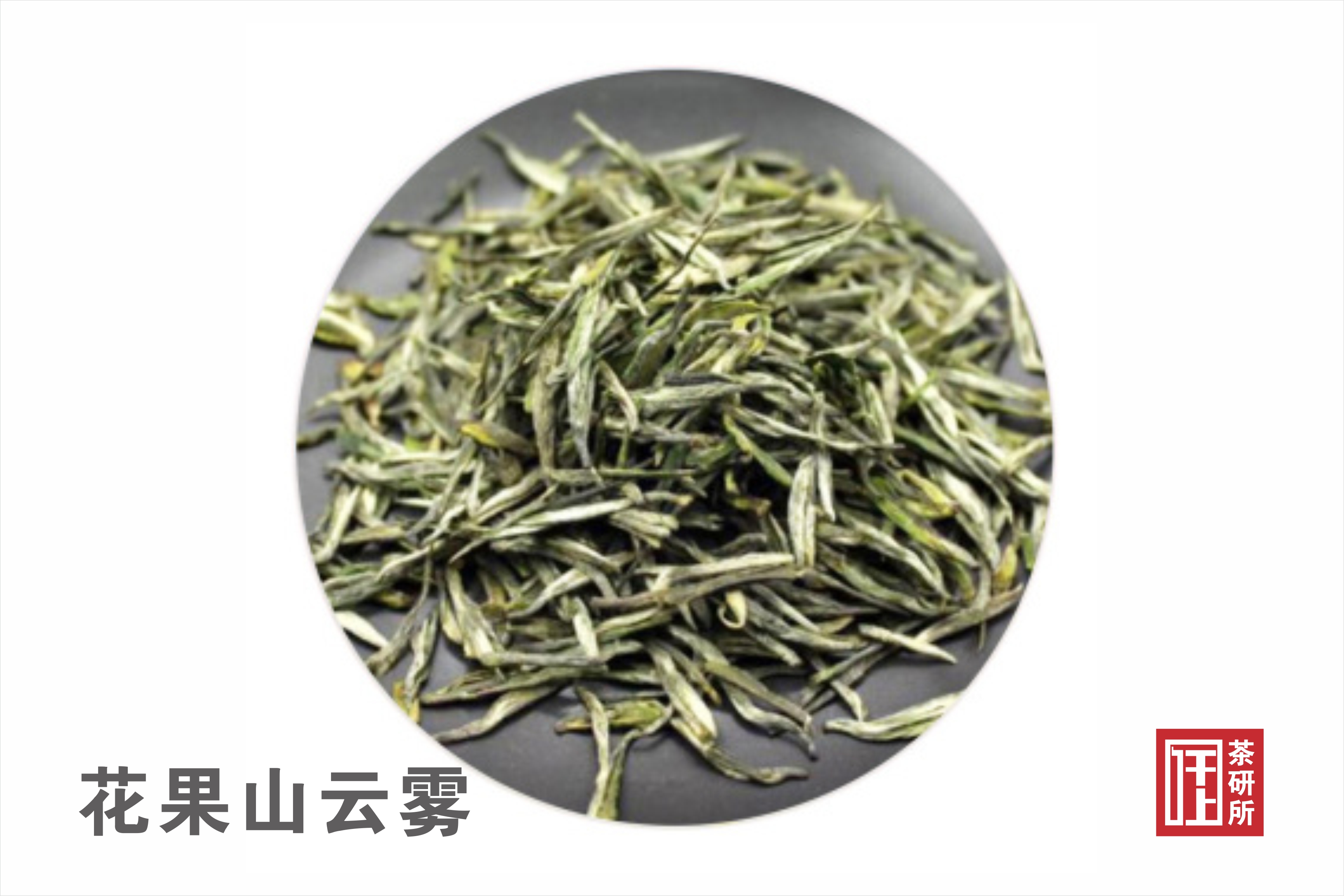 江苏十大名茶排行,江苏十大名茶排名