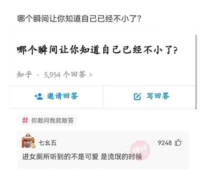 爬山回来手指头长毛什么梗,爬山回来手指头长了几根毛什么梗