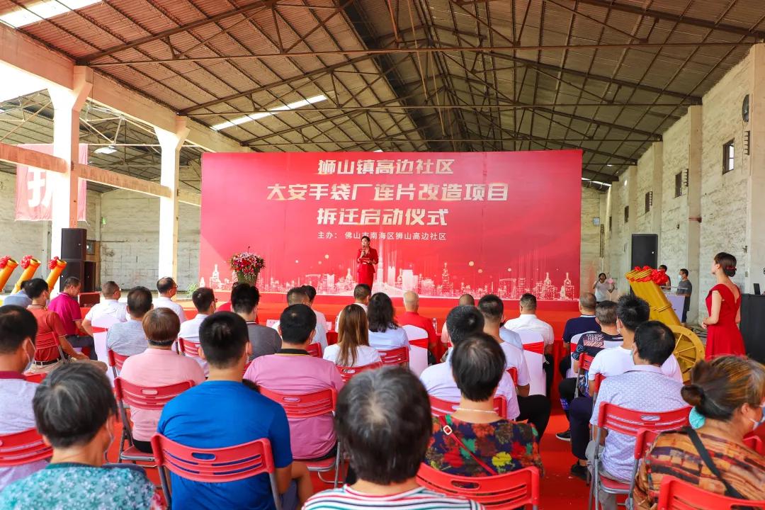 佛山旧改已成功案例,佛山旧村留用地纳入旧改