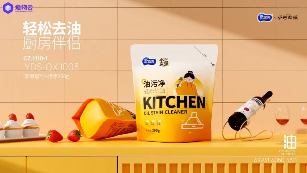 造物云企业版,造物云渲染