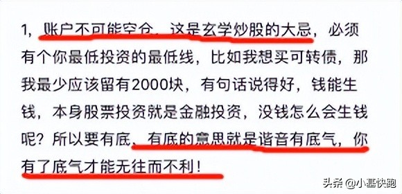 玄学炒股,玄学炒股讲什么