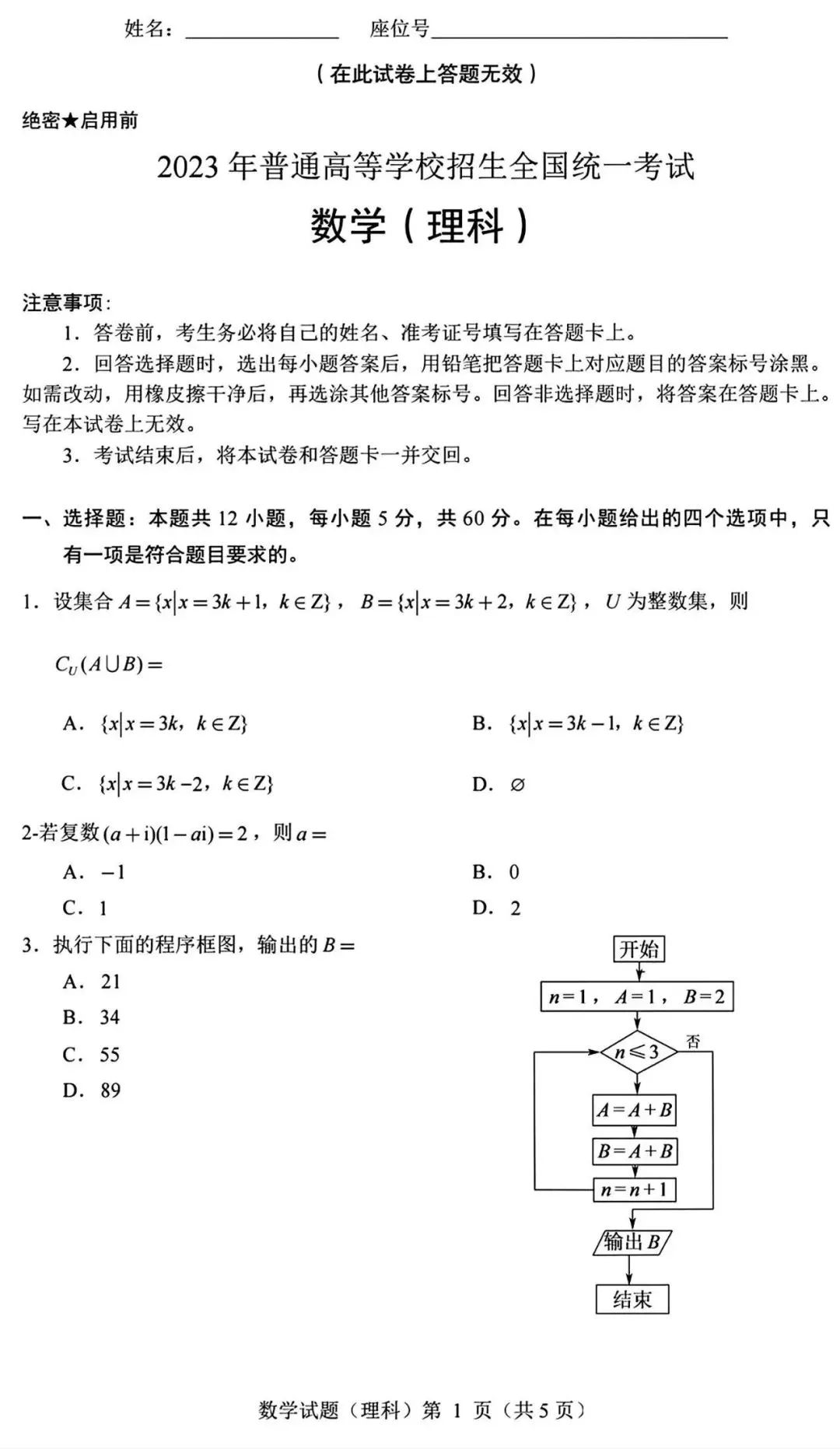 广西甲卷数学试卷及答案,广西甲卷数学答案