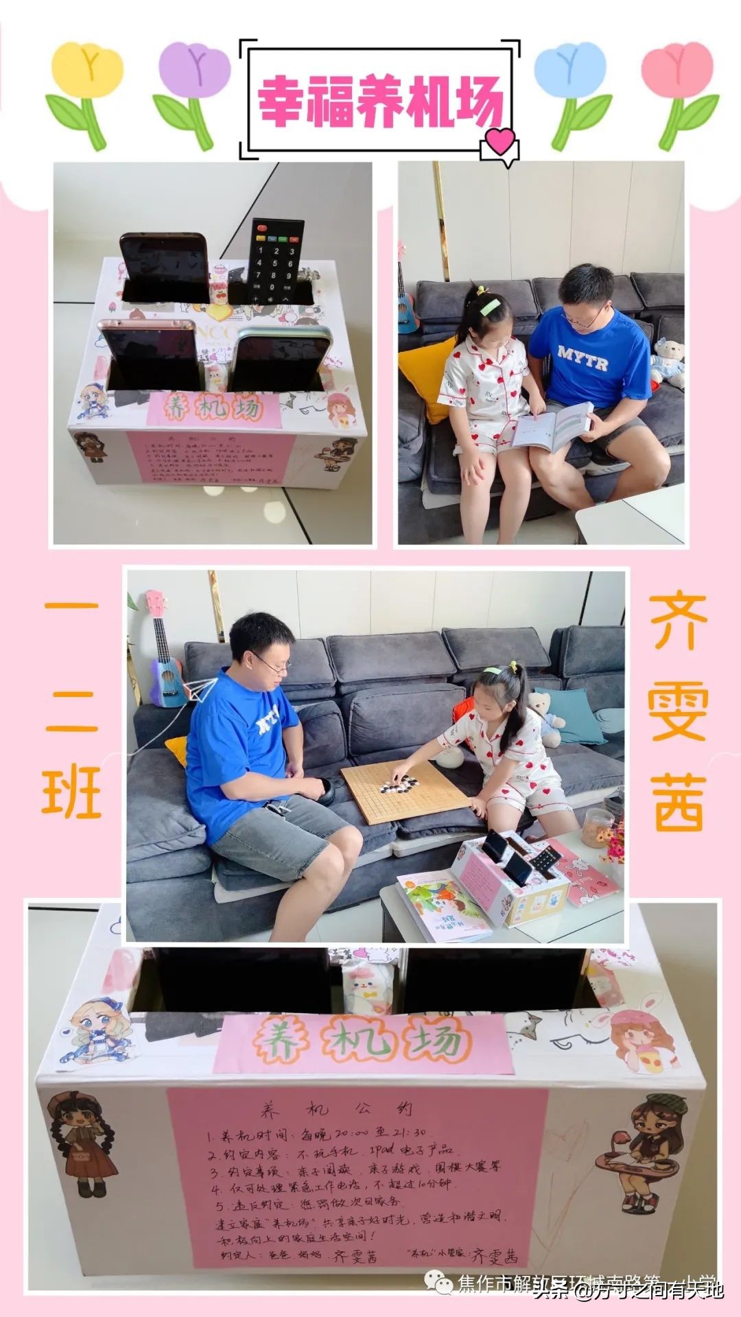 环南一小开展暑期文明实践活动,环南一小