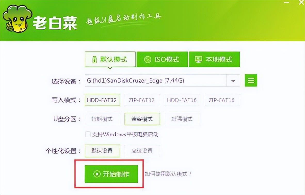 白菜系统重装教程,老白菜u盘重装系统
