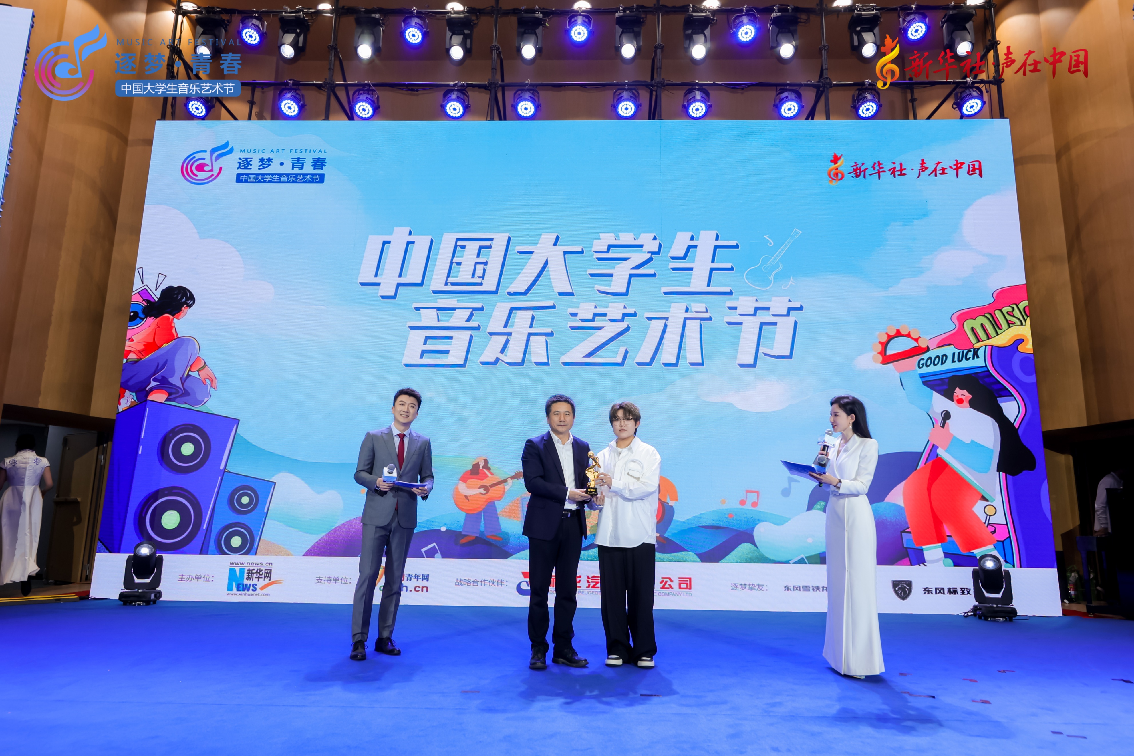 中国大学生音乐节开幕,大学生音乐艺术节开幕式