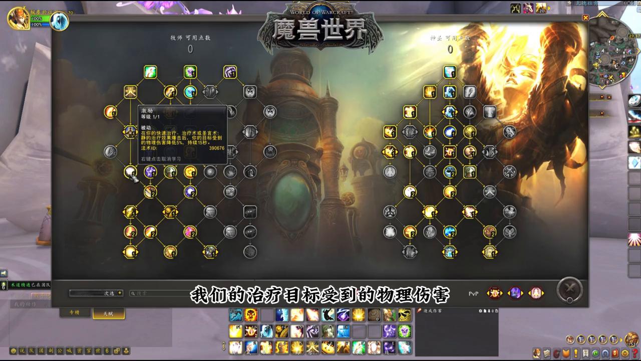 神牧10.1手法,巨龙时代神牧一键宏设置