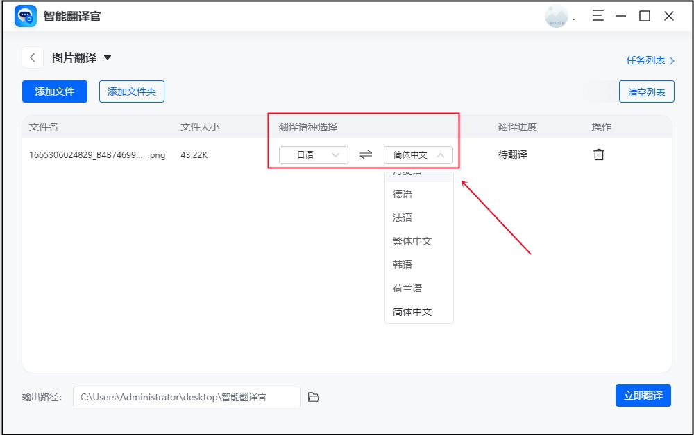 寰俊缈昏瘧鎬庝箞鎶婃棩璇炕璇戞垚涓枃,寰俊缈昏瘧鍙互鎶婃棩璇炕璇戞垚涓枃