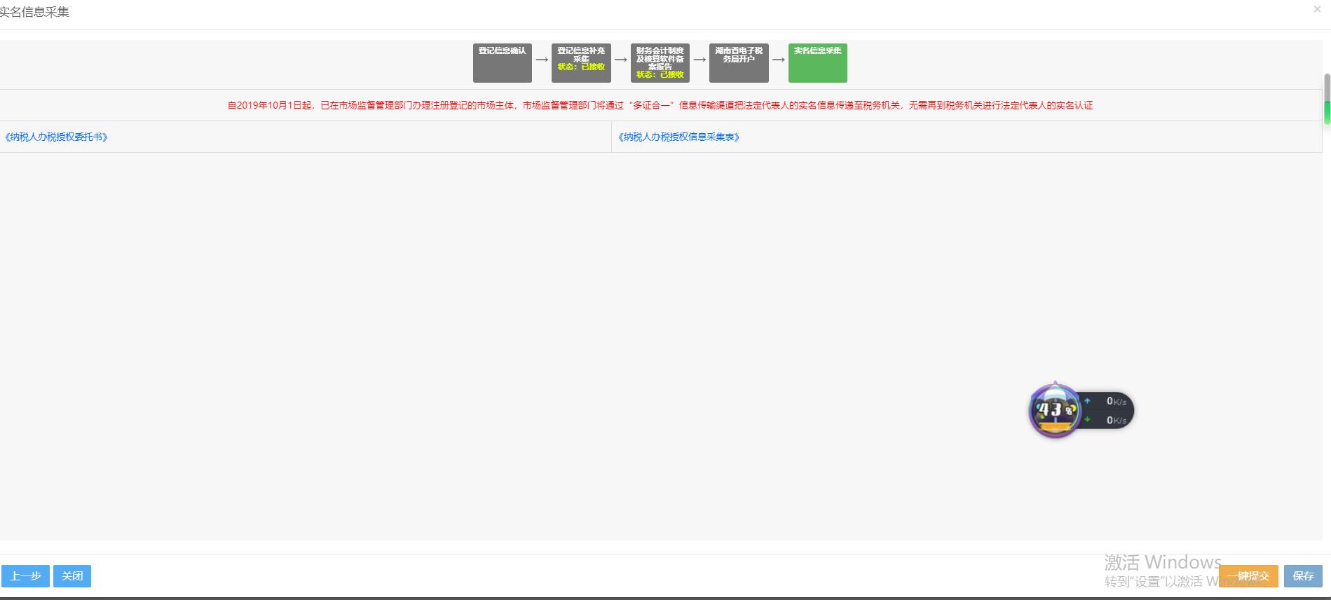湖南国税网上怎么申报税务,湖南电子税务首次报税流程