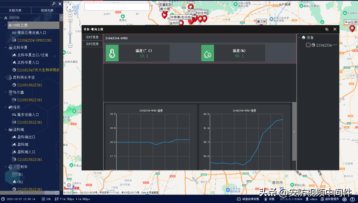 分布式综合安防管理平台简介,tp安防管理平台