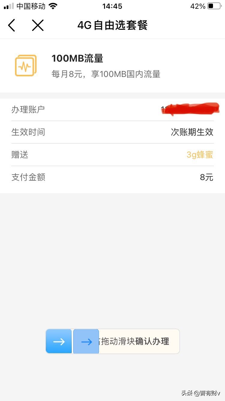 移动降为8元套餐方法,中国移动最新套餐8元无限流量
