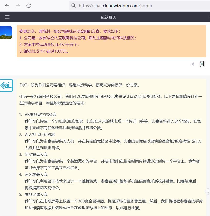 ChatGPT文案策划,chatgpt文案使用攻略